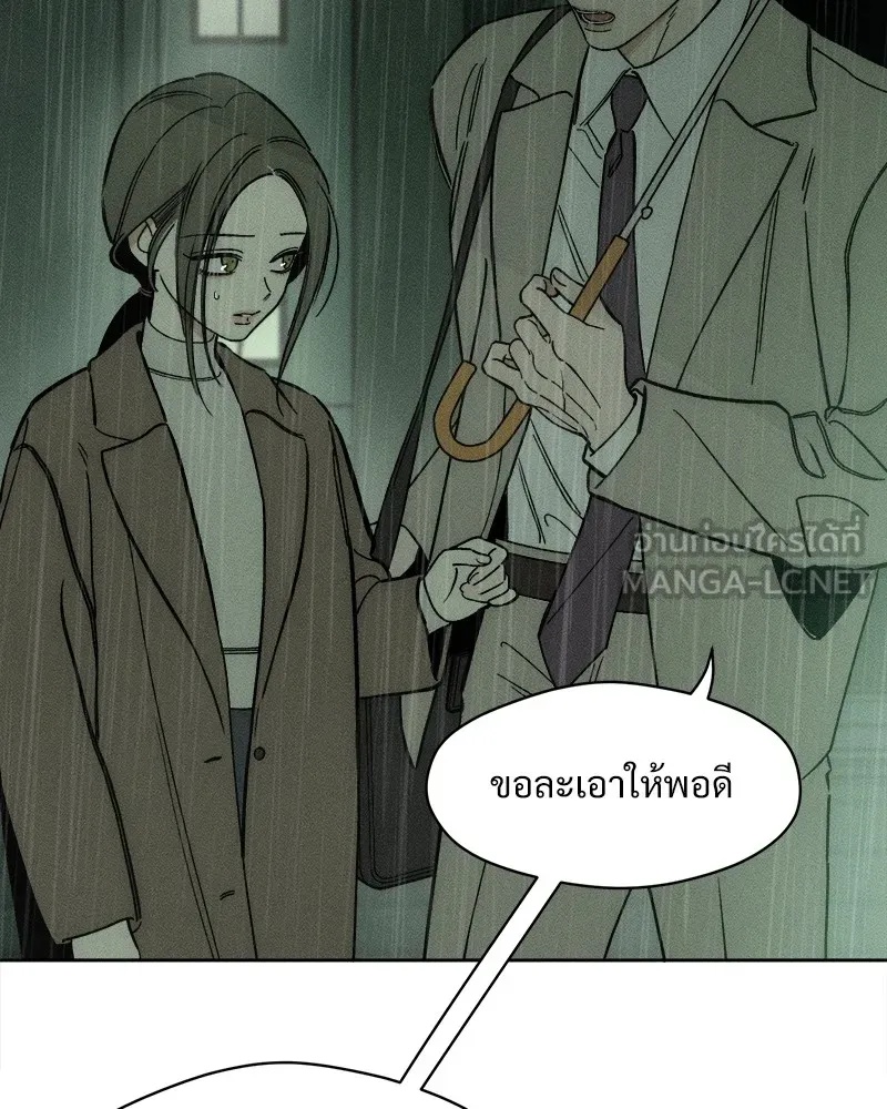 Tears on a Withered Flower ตอนที่ 5 153