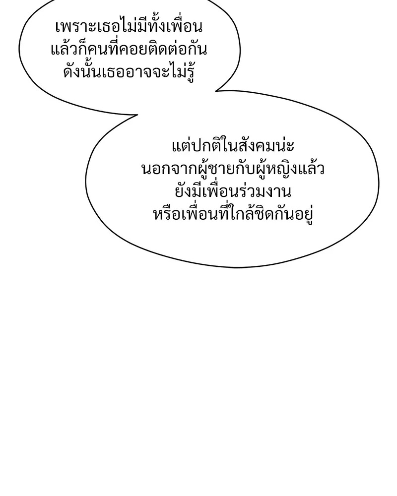 Tears on a Withered Flower ตอนที่ 5 154