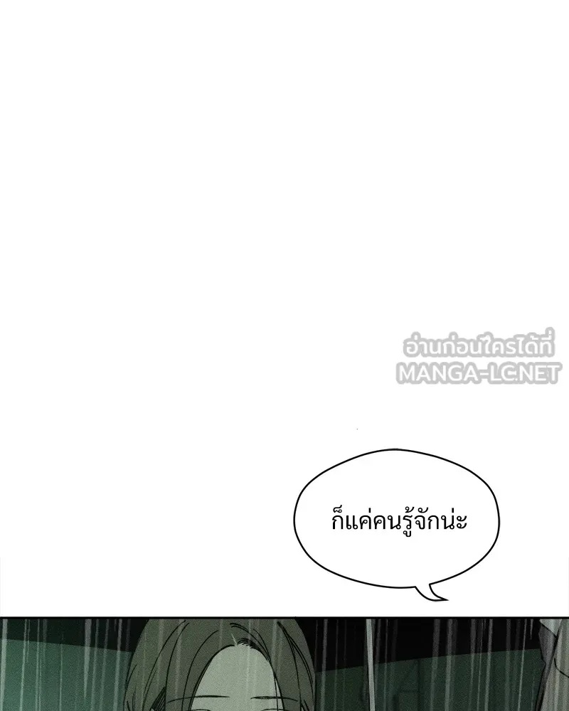 Tears on a Withered Flower ตอนที่ 5 150