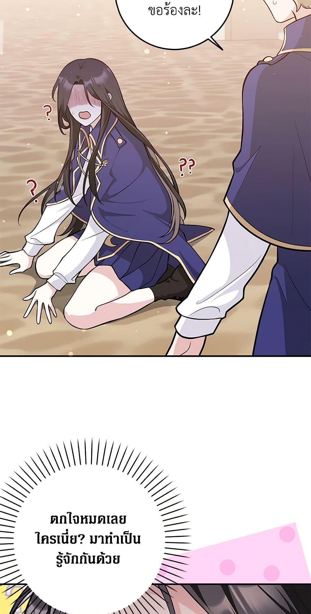 Friends Shouldn’t Act This Way ตอนที่ 1 34