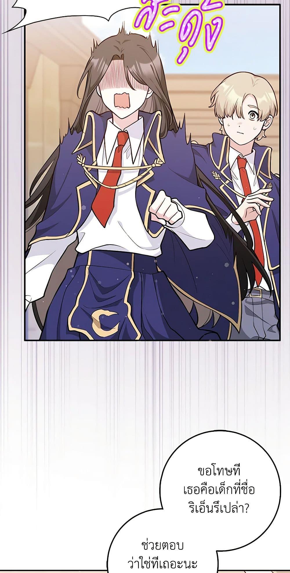 Friends Shouldn’t Act This Way ตอนที่ 1 33