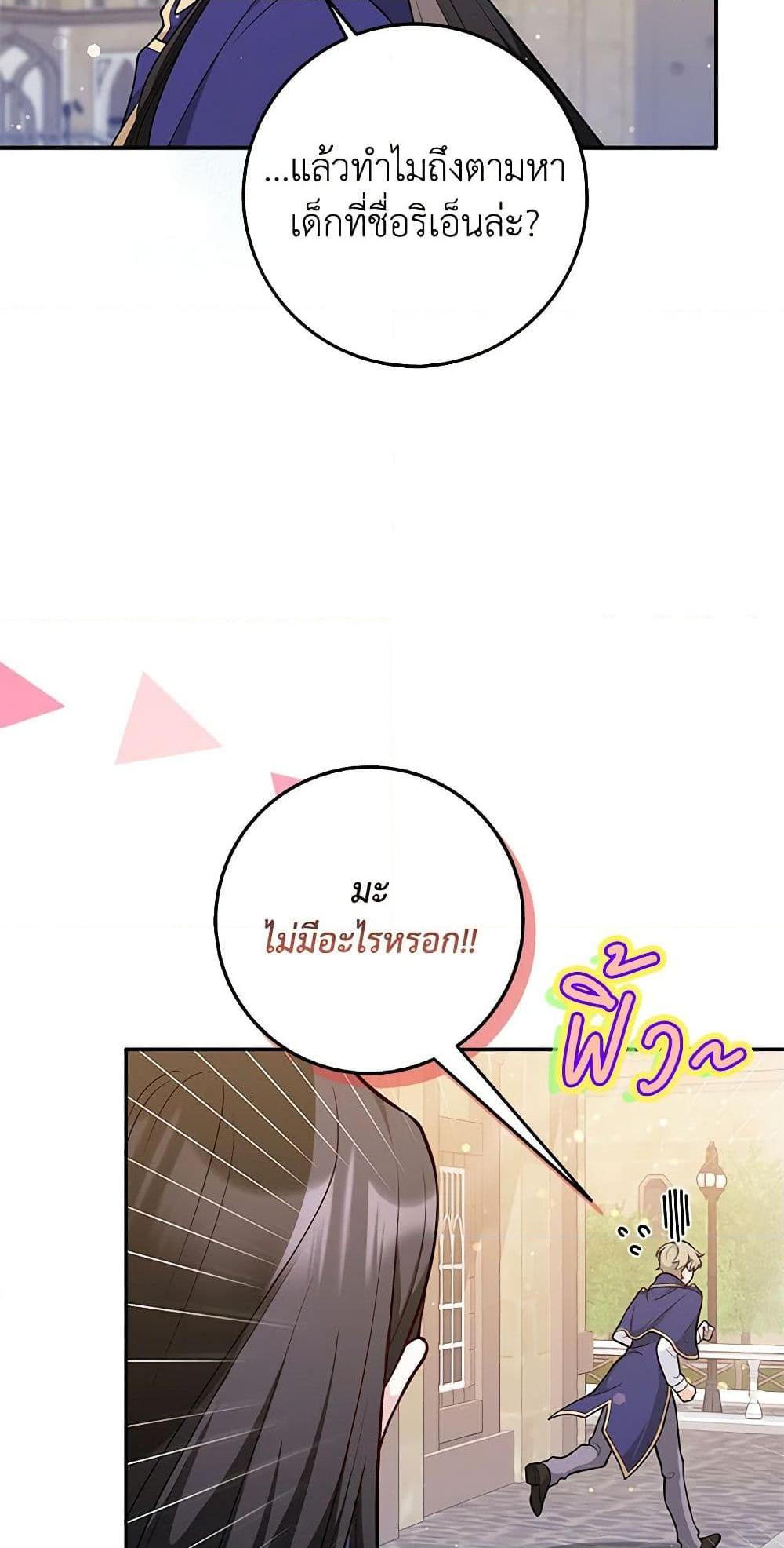 Friends Shouldn’t Act This Way ตอนที่ 1 37