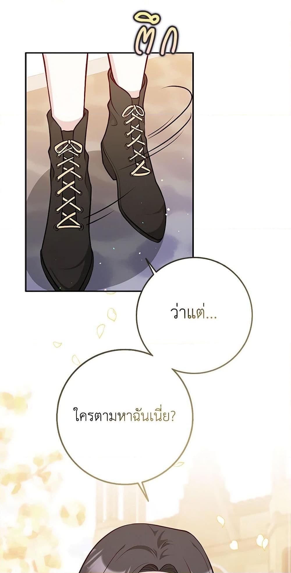 Friends Shouldn’t Act This Way ตอนที่ 1 39