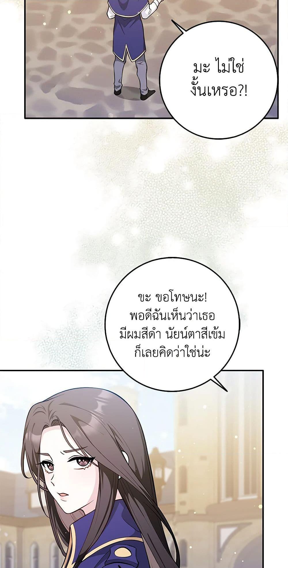 Friends Shouldn’t Act This Way ตอนที่ 1 36