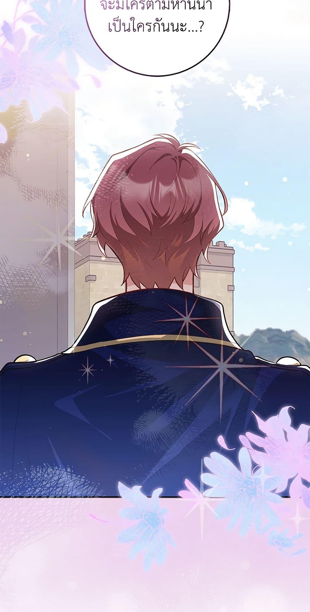 Friends Shouldn’t Act This Way ตอนที่ 1 41