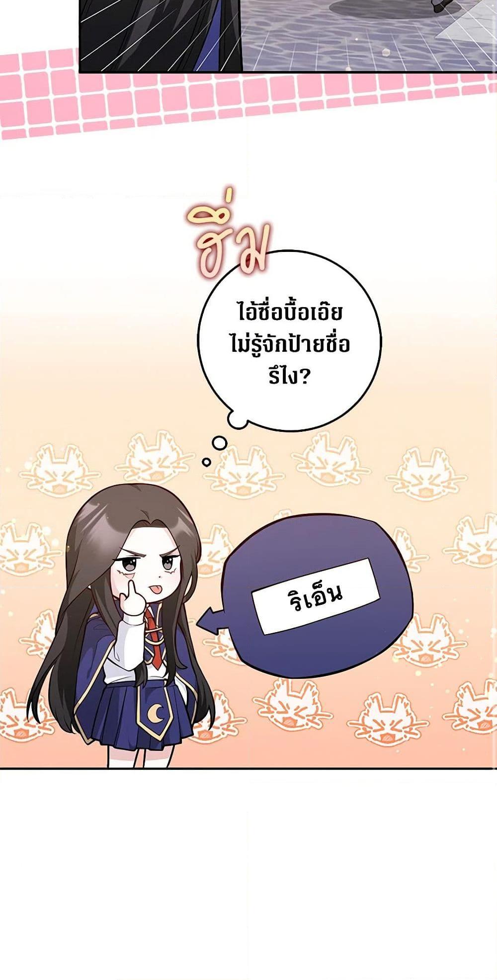 Friends Shouldn’t Act This Way ตอนที่ 1 38
