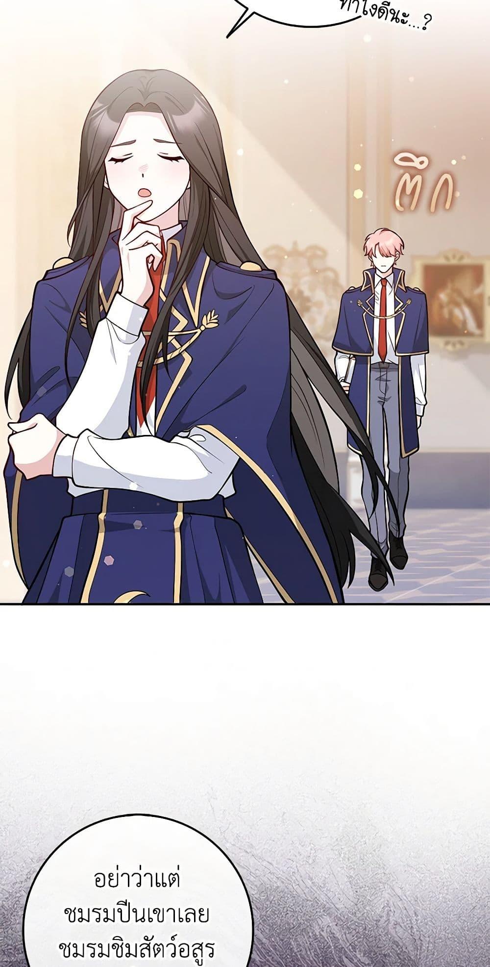 Friends Shouldn’t Act This Way ตอนที่ 1 43