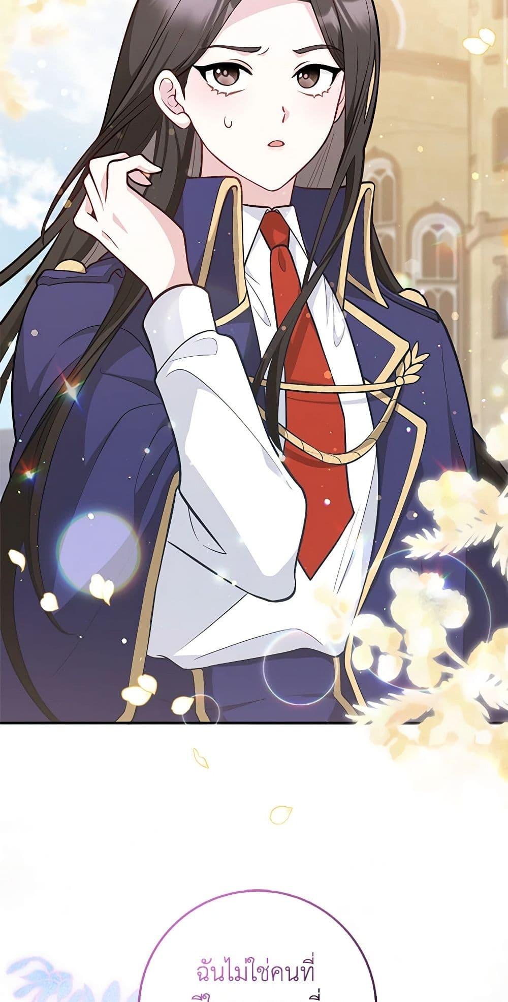 Friends Shouldn’t Act This Way ตอนที่ 1 40