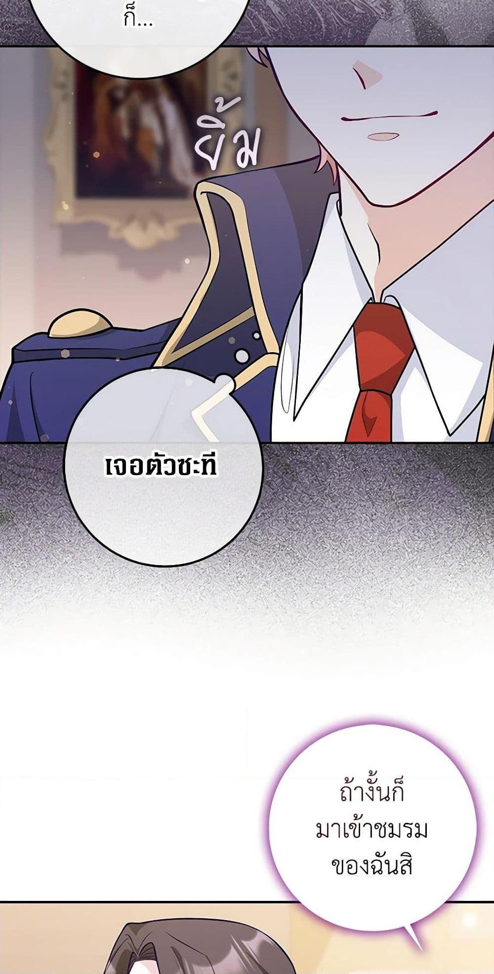 Friends Shouldn’t Act This Way ตอนที่ 1 44