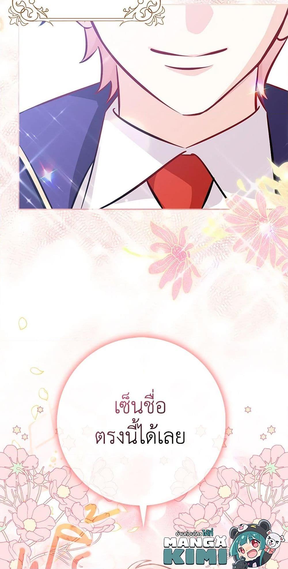 Friends Shouldn’t Act This Way ตอนที่ 1 49