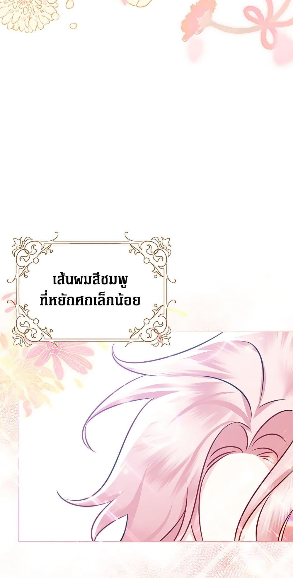 Friends Shouldn’t Act This Way ตอนที่ 1 47