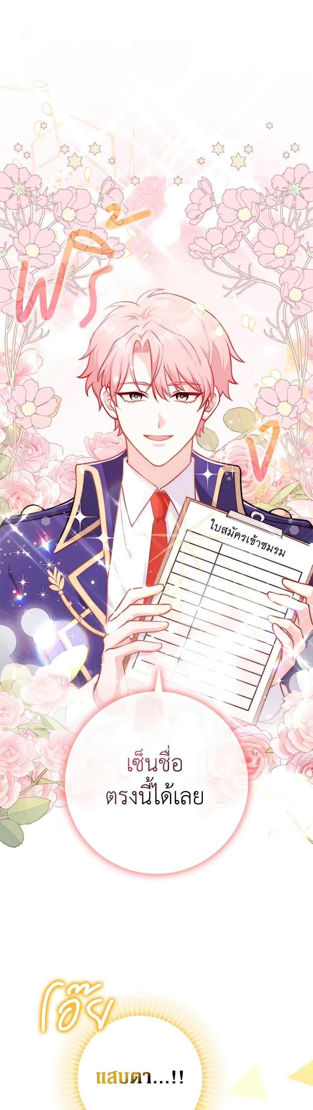 Friends Shouldn’t Act This Way ตอนที่ 2 2