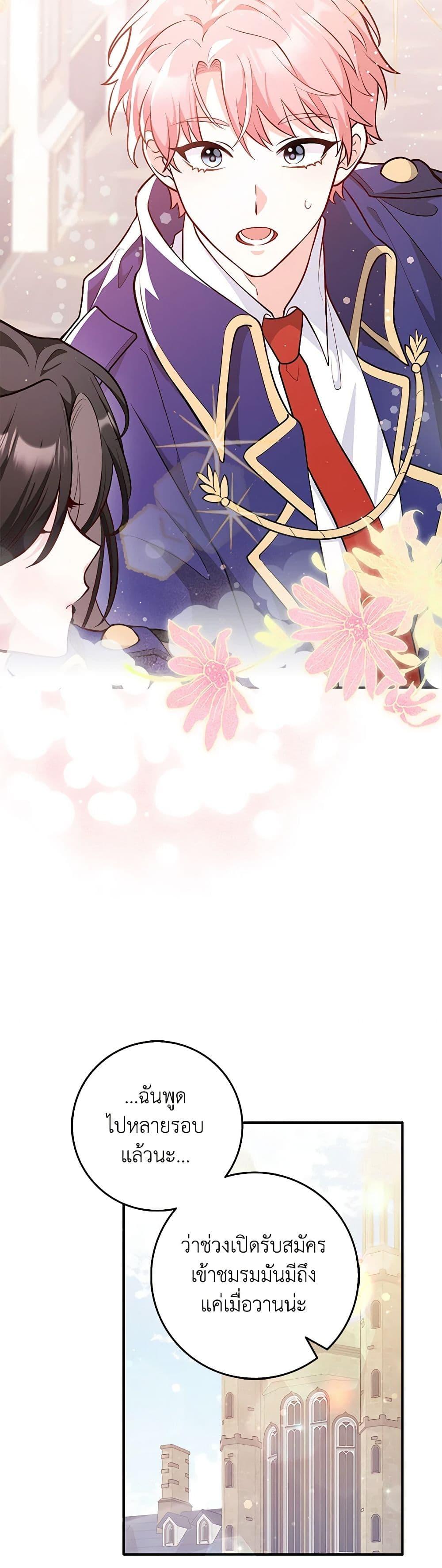 Friends Shouldn’t Act This Way ตอนที่ 2 7