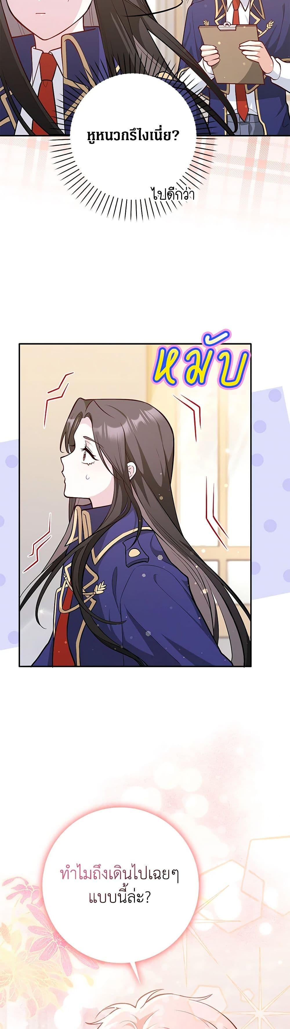 Friends Shouldn’t Act This Way ตอนที่ 2 6