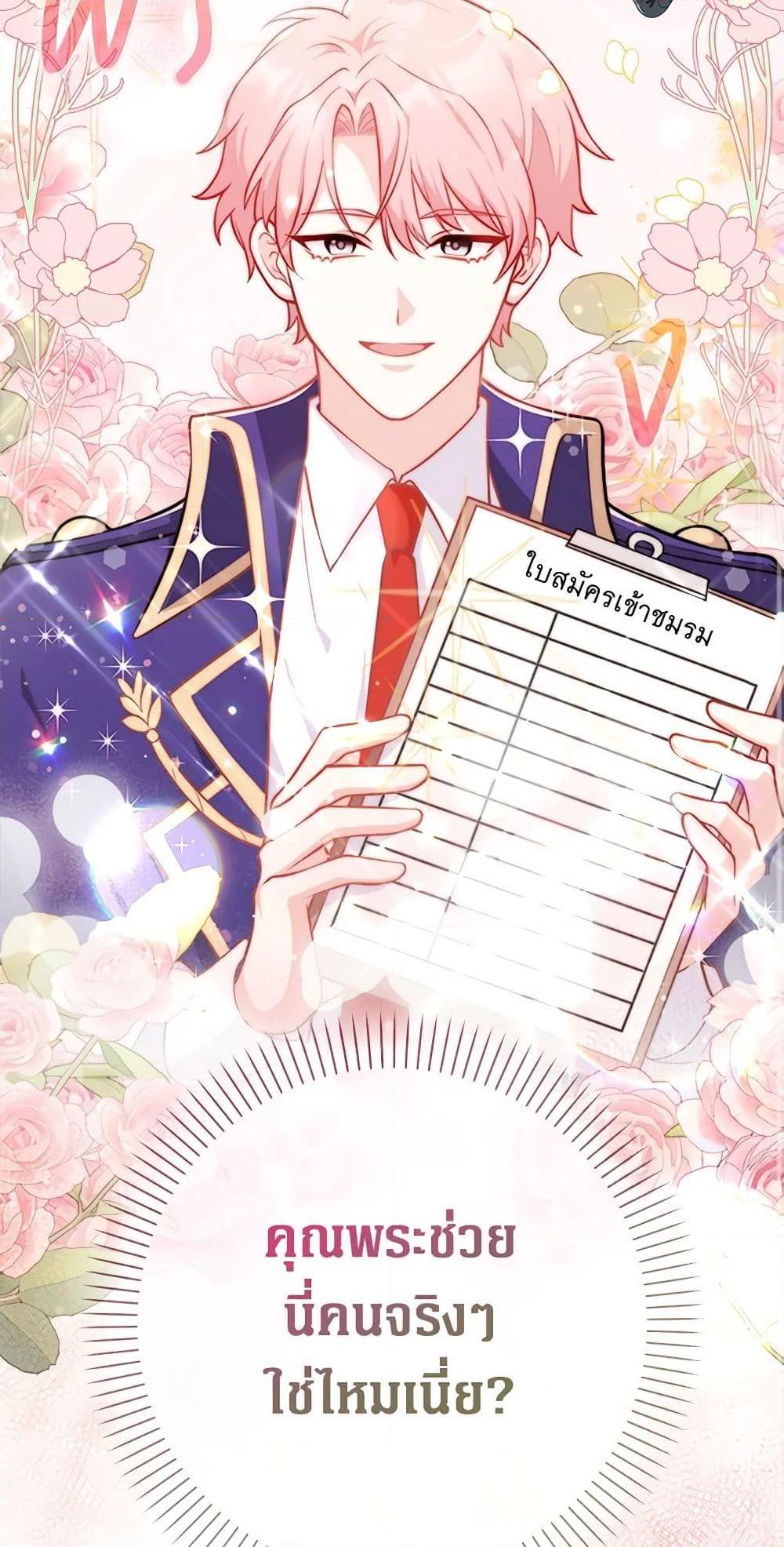 Friends Shouldn’t Act This Way ตอนที่ 1 50