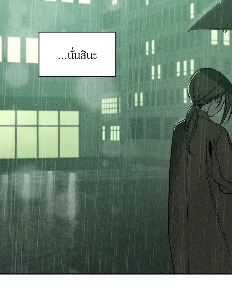 Tears on a Withered Flower ตอนที่ 5 161