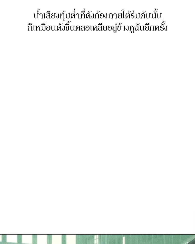 Tears on a Withered Flower ตอนที่ 5 160