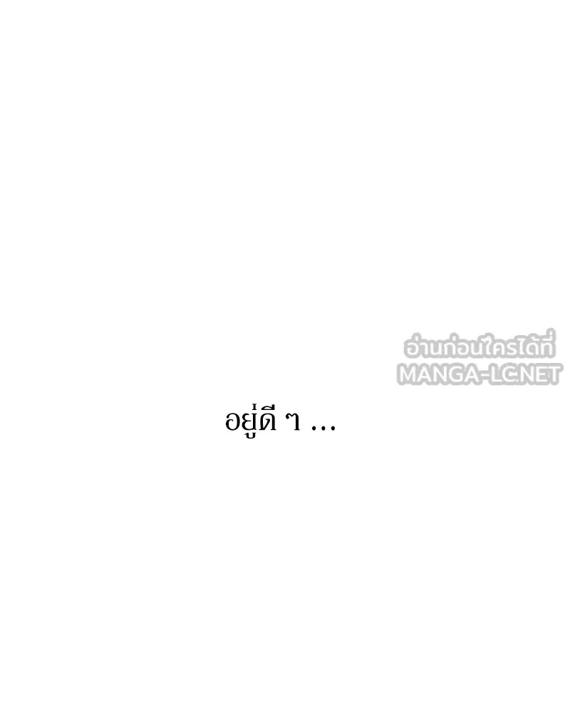 Tears on a Withered Flower ตอนที่ 5 159