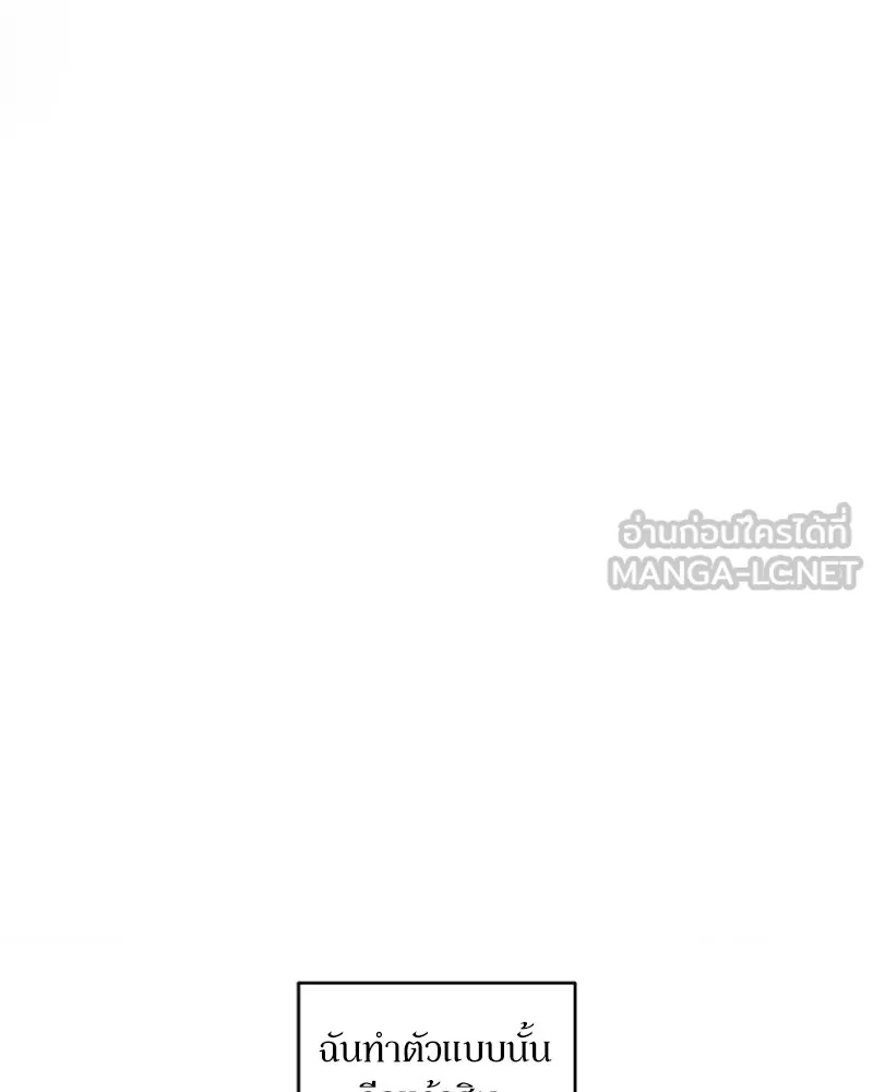 Tears on a Withered Flower ตอนที่ 5 162