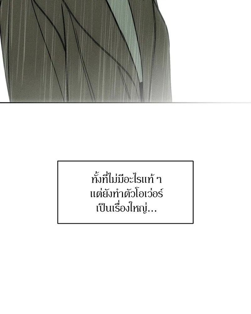 Tears on a Withered Flower ตอนที่ 5 164