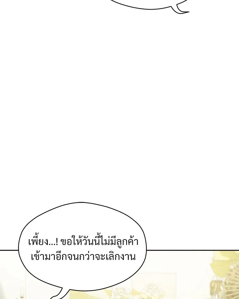 Tears on a Withered Flower ตอนที่ 5 170