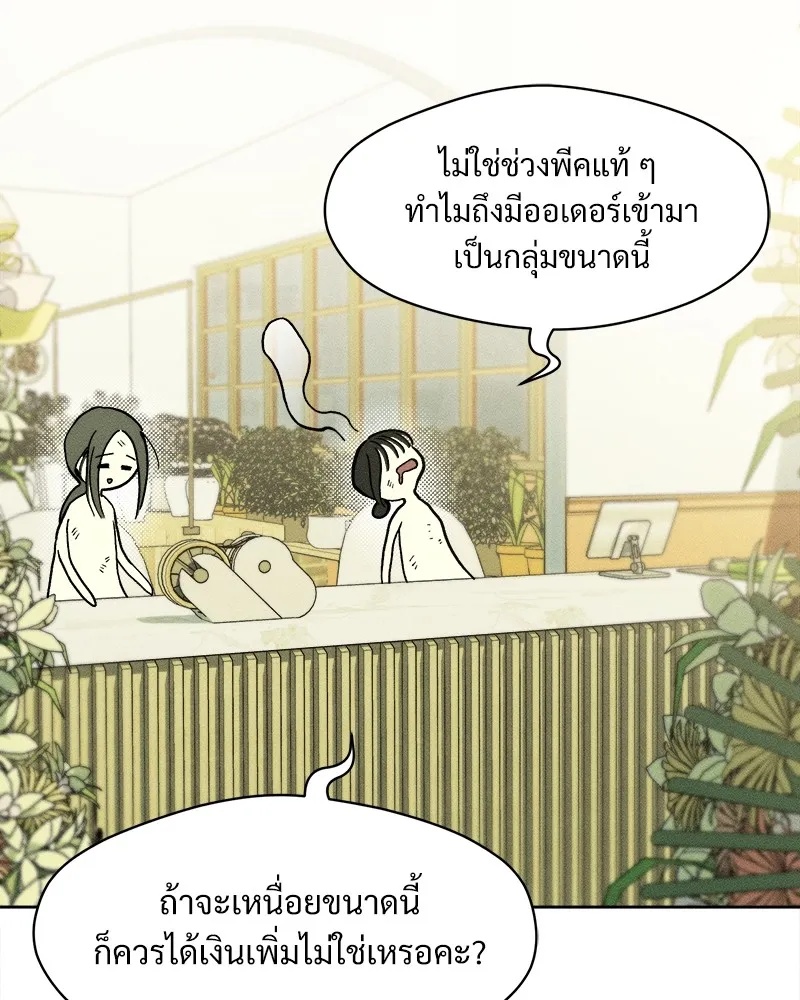 Tears on a Withered Flower ตอนที่ 5 167