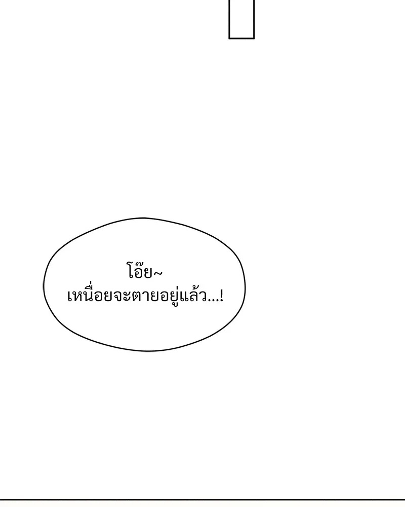 Tears on a Withered Flower ตอนที่ 5 166