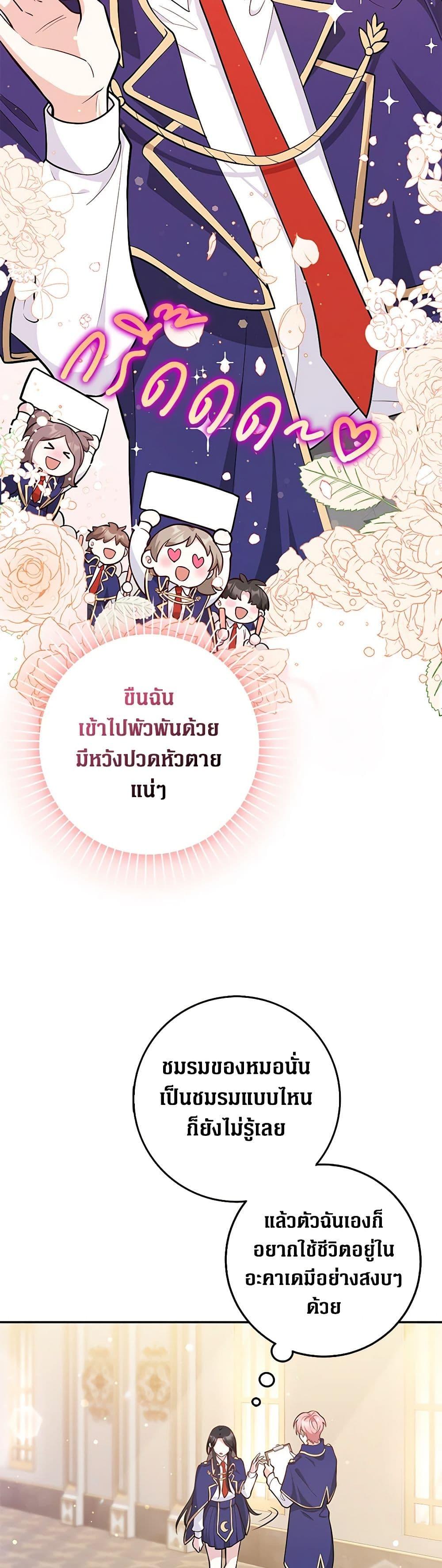 Friends Shouldn’t Act This Way ตอนที่ 2 10