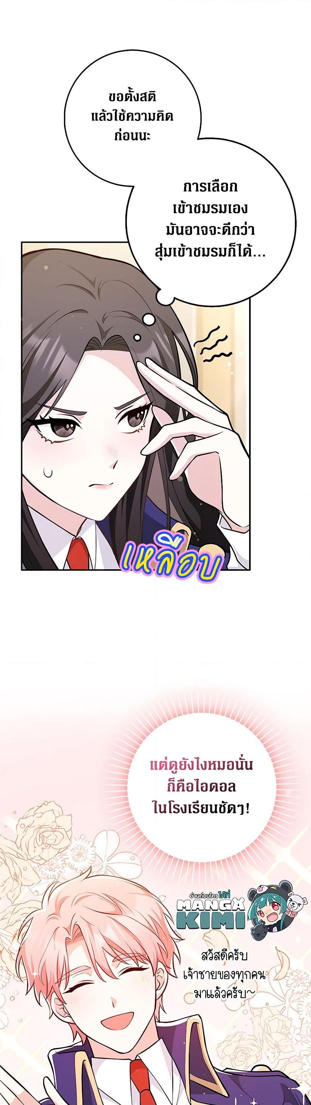 Friends Shouldn’t Act This Way ตอนที่ 2 9