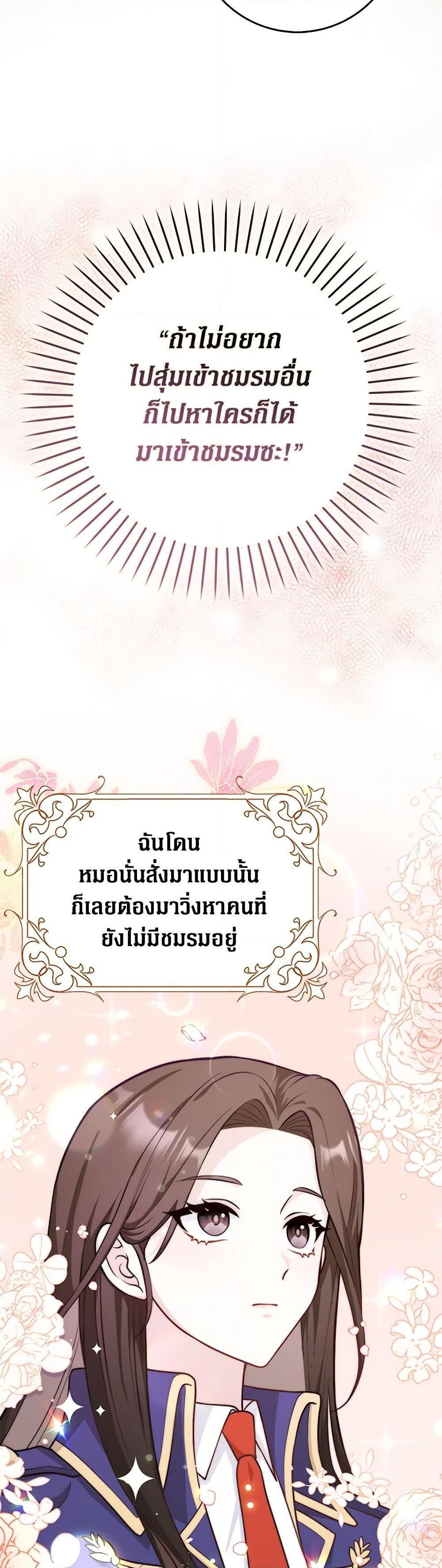 Friends Shouldn’t Act This Way ตอนที่ 2 19