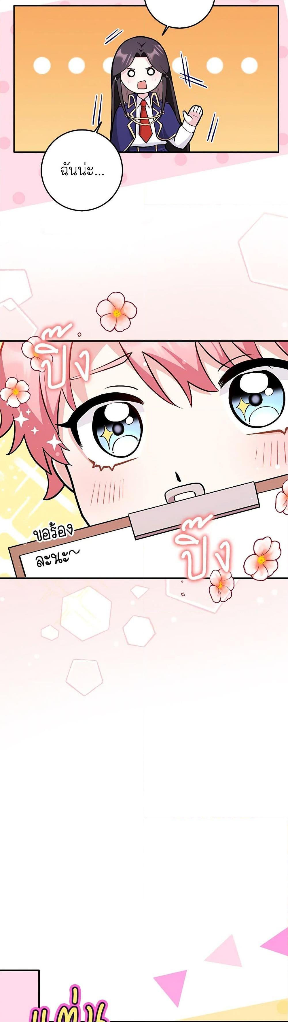 Friends Shouldn’t Act This Way ตอนที่ 2 12