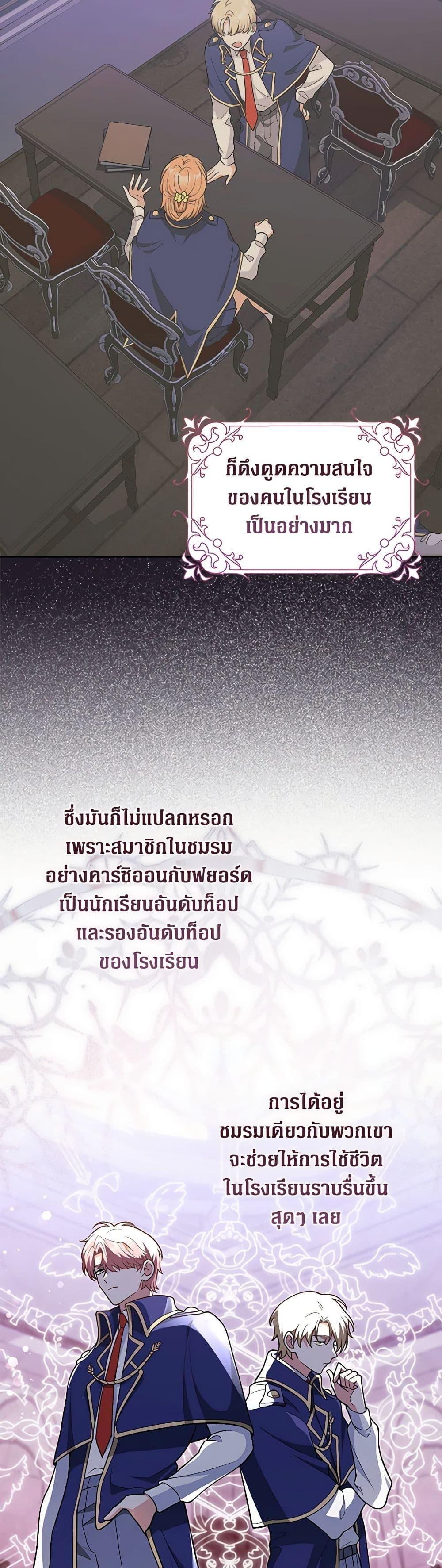 Friends Shouldn’t Act This Way ตอนที่ 2 17