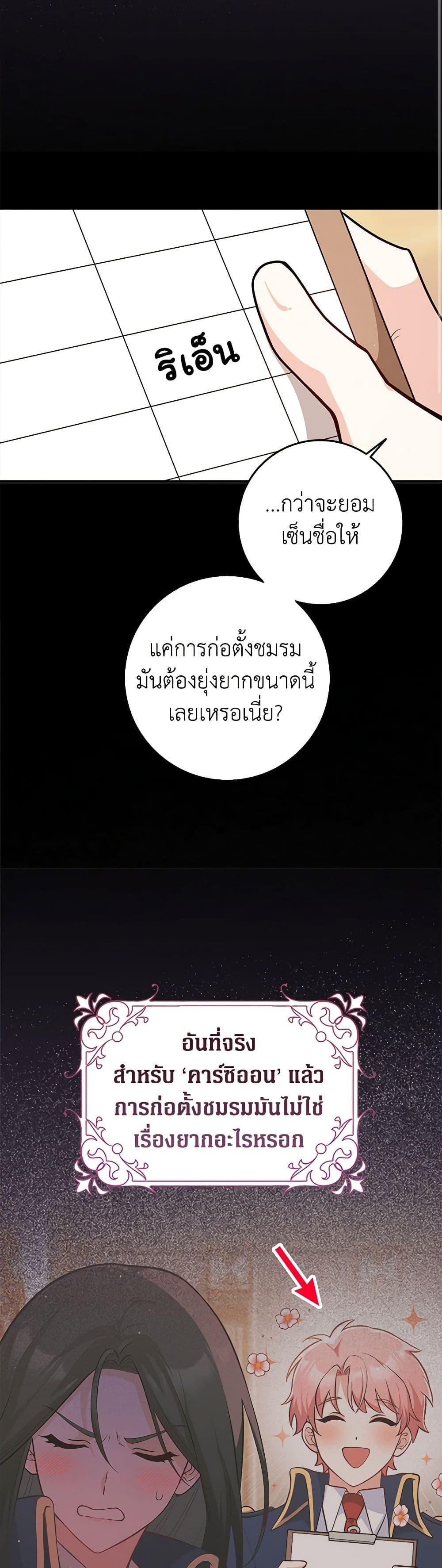 Friends Shouldn’t Act This Way ตอนที่ 2 15