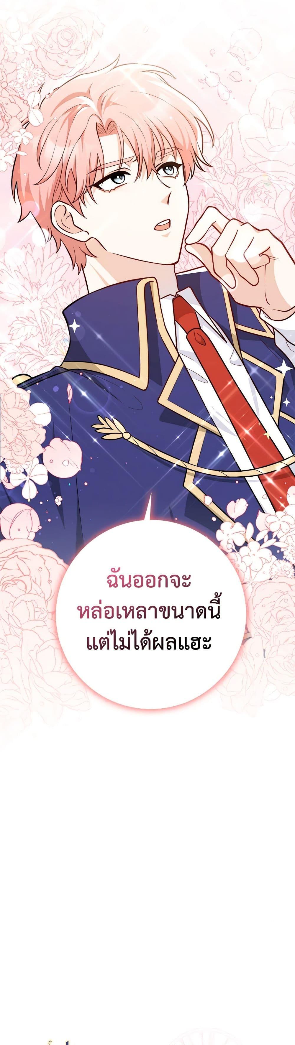 Friends Shouldn’t Act This Way ตอนที่ 2 22