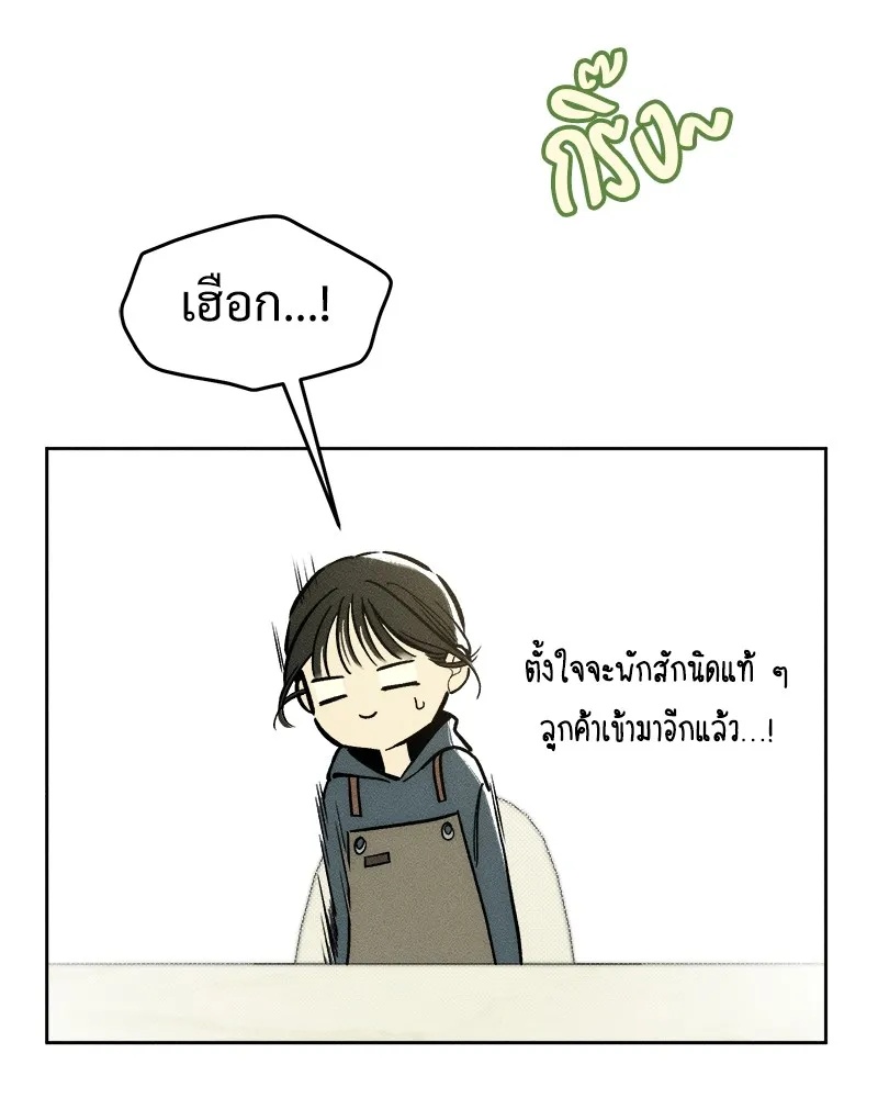Tears on a Withered Flower ตอนที่ 5 172