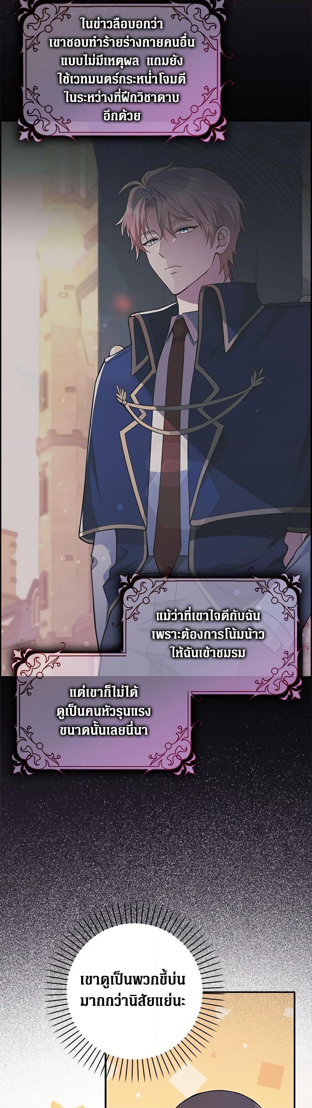 Friends Shouldn’t Act This Way ตอนที่ 2 26