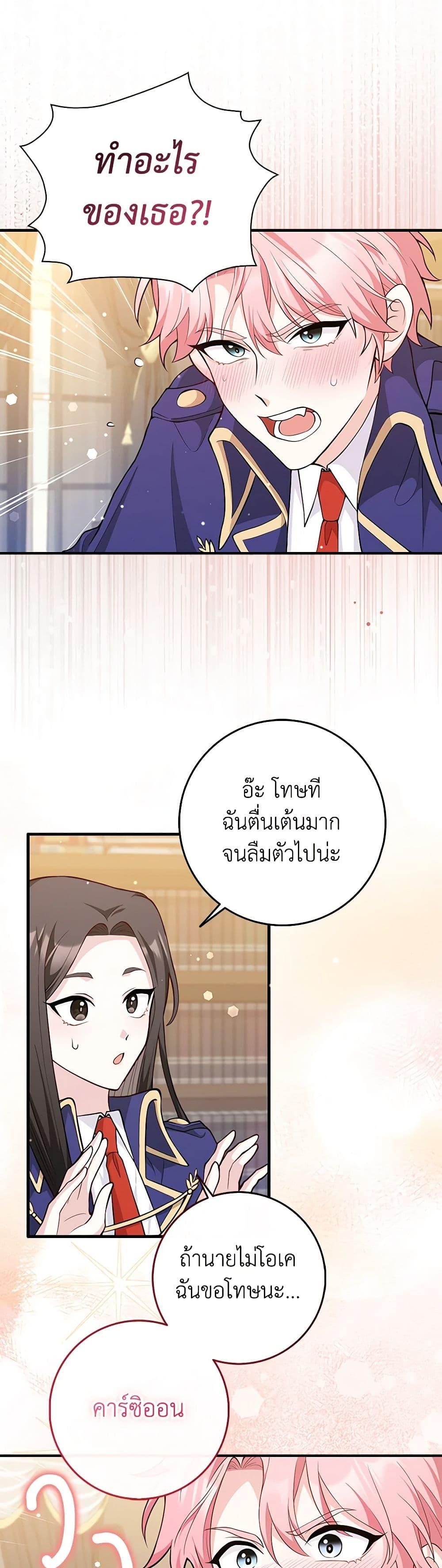 Friends Shouldn’t Act This Way ตอนที่ 2 34