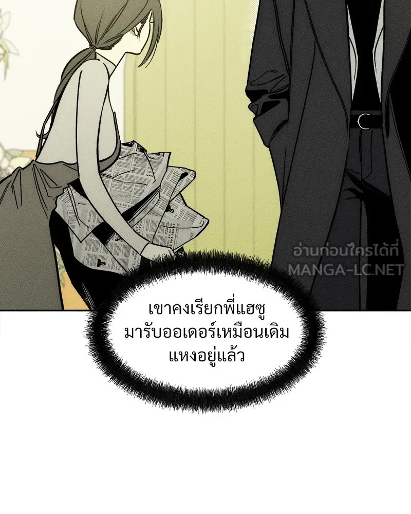 Tears on a Withered Flower ตอนที่ 5 180