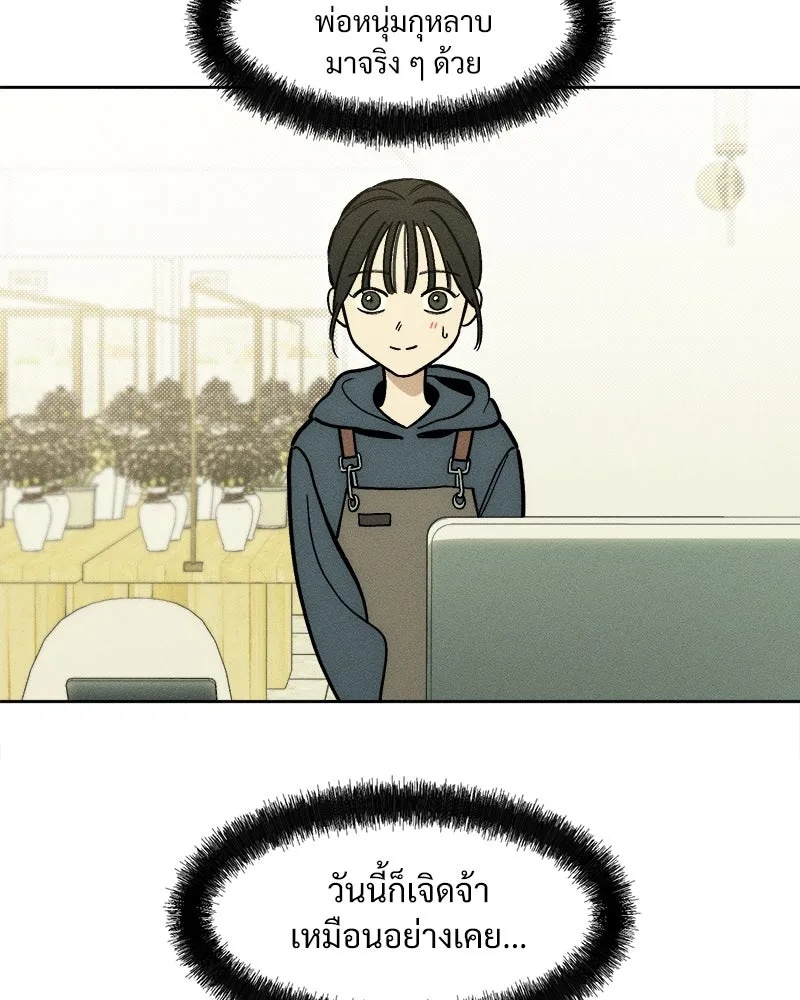 Tears on a Withered Flower ตอนที่ 5 178