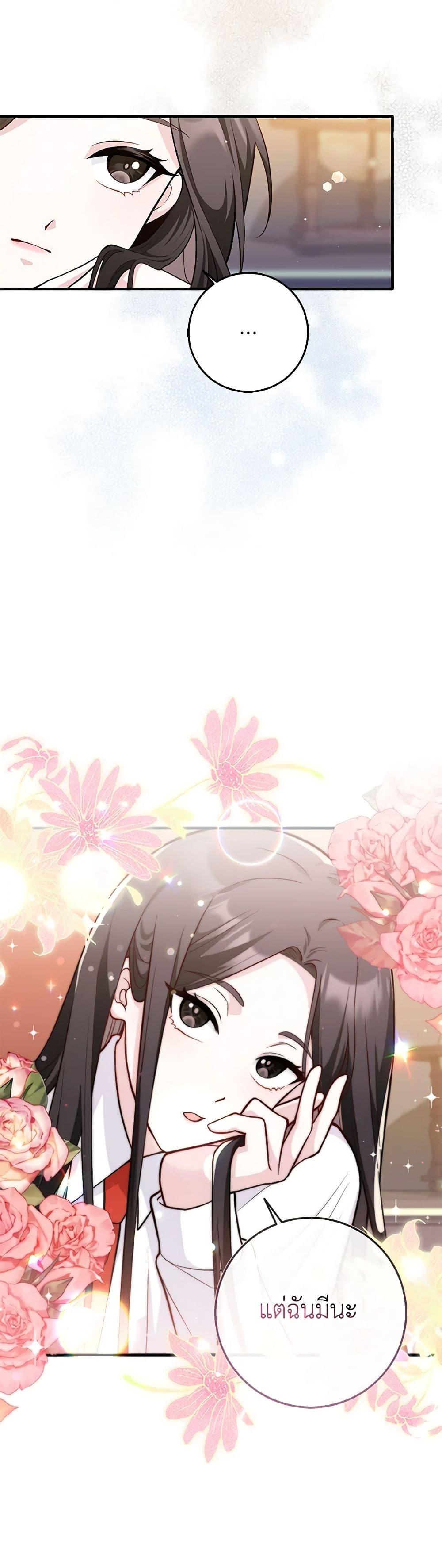 Friends Shouldn’t Act This Way ตอนที่ 2 39