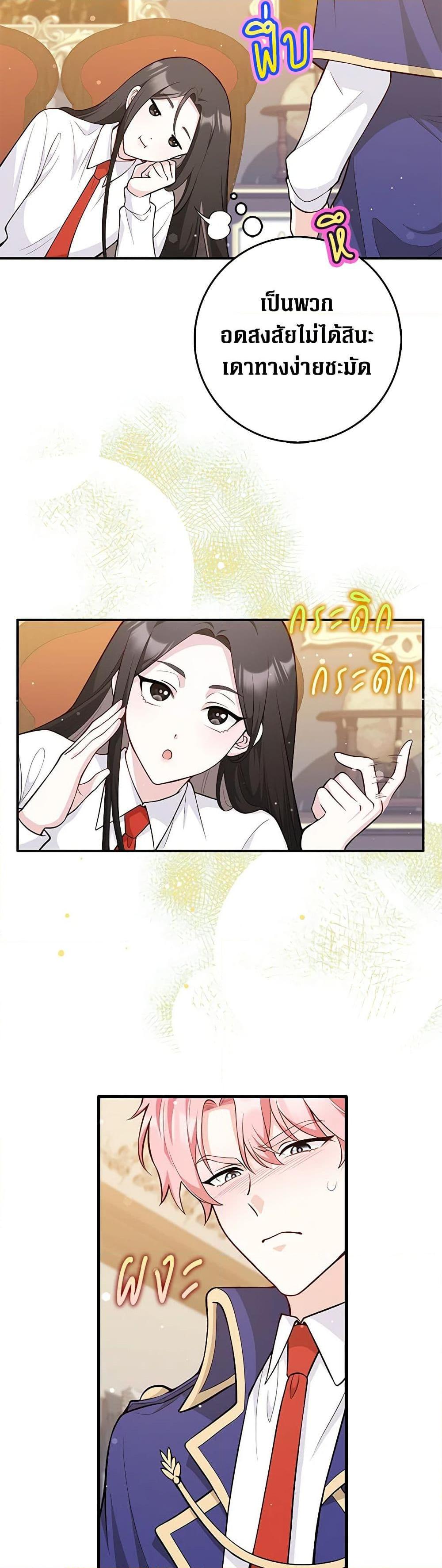 Friends Shouldn’t Act This Way ตอนที่ 2 42