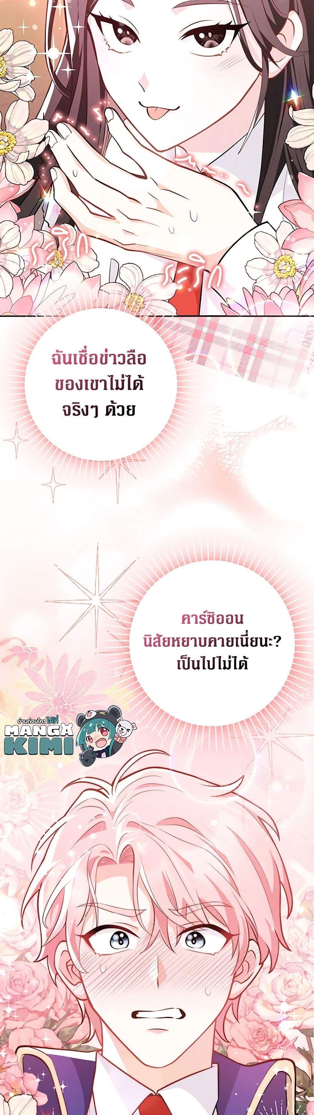 Friends Shouldn’t Act This Way ตอนที่ 2 50