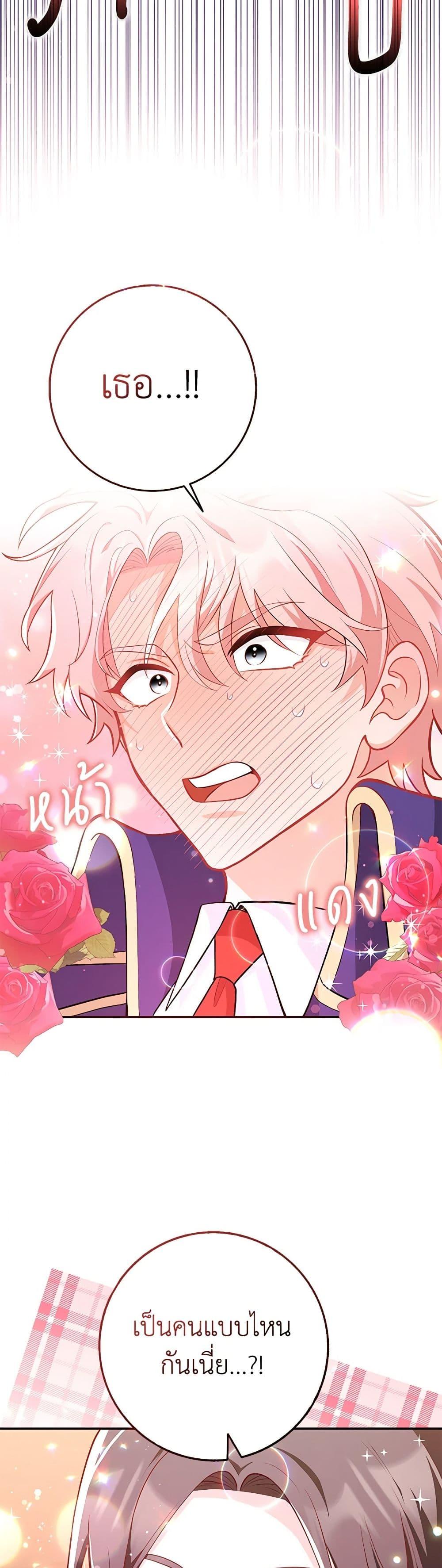 Friends Shouldn’t Act This Way ตอนที่ 2 49