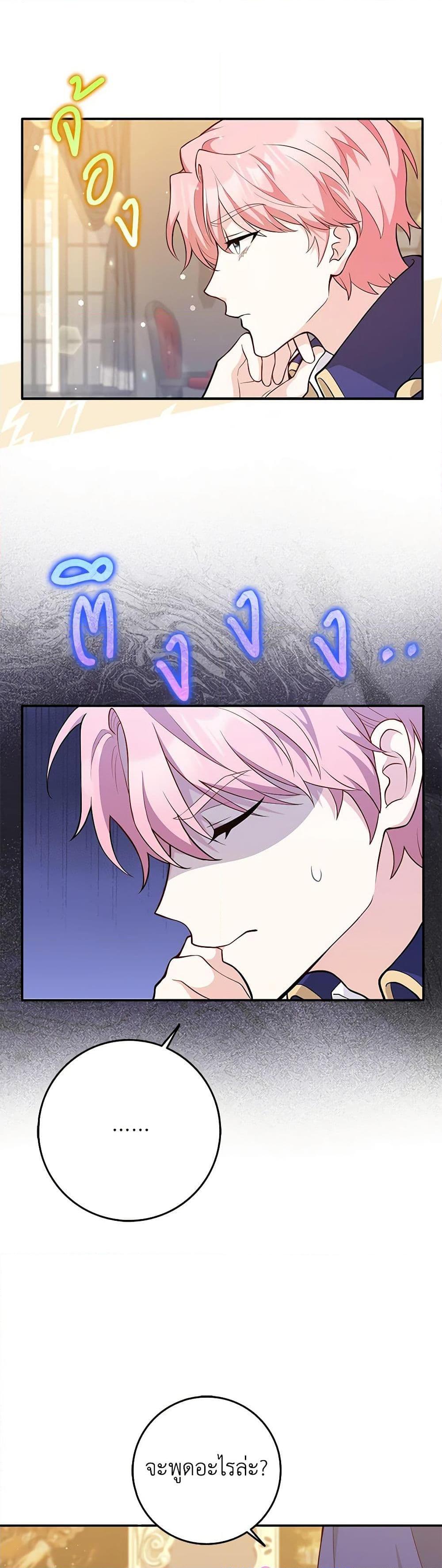 Friends Shouldn’t Act This Way ตอนที่ 2 41