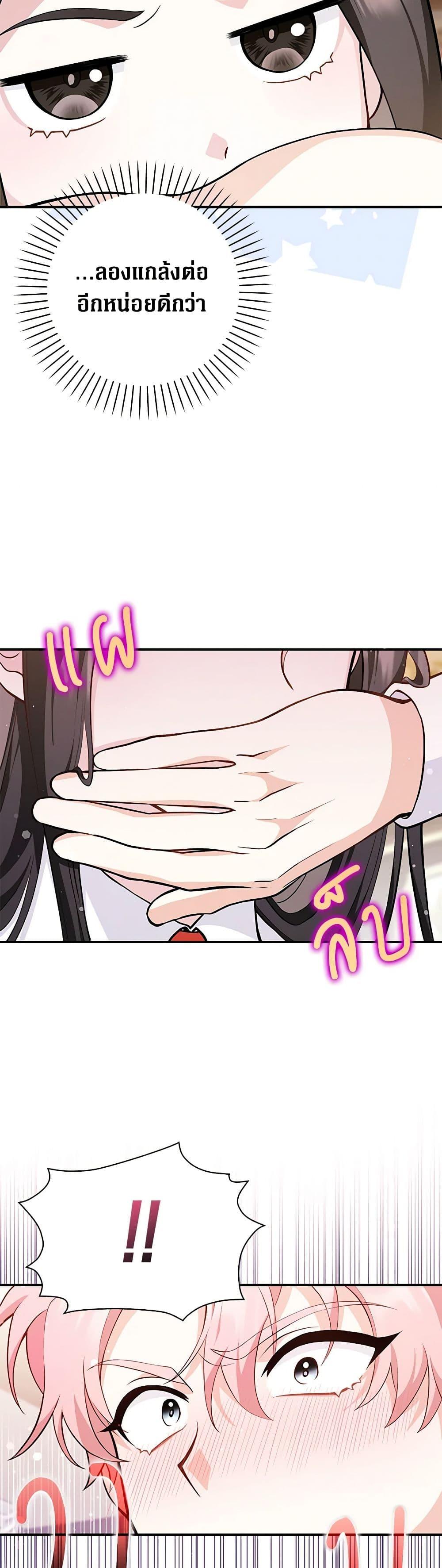 Friends Shouldn’t Act This Way ตอนที่ 2 48