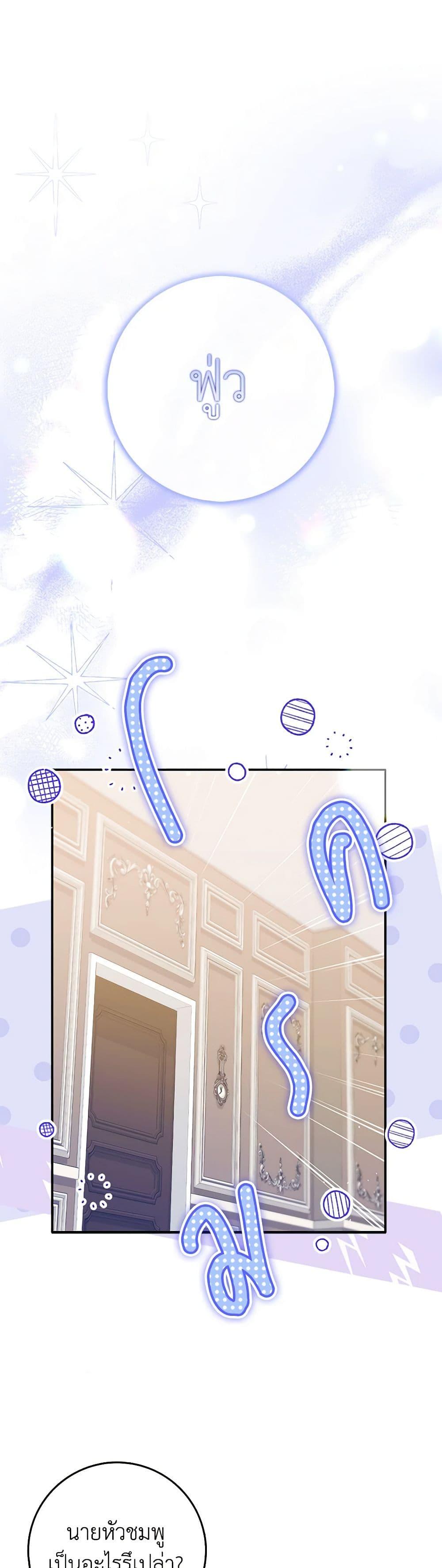 Friends Shouldn’t Act This Way ตอนที่ 2 44