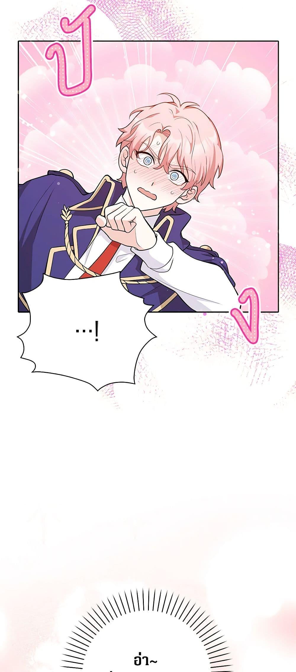 Friends Shouldn’t Act This Way ตอนที่ 3 7