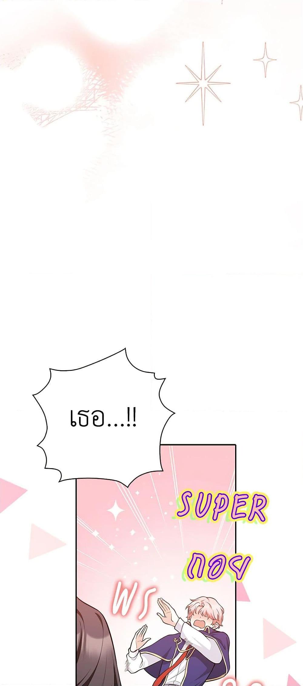 Friends Shouldn’t Act This Way ตอนที่ 3 4