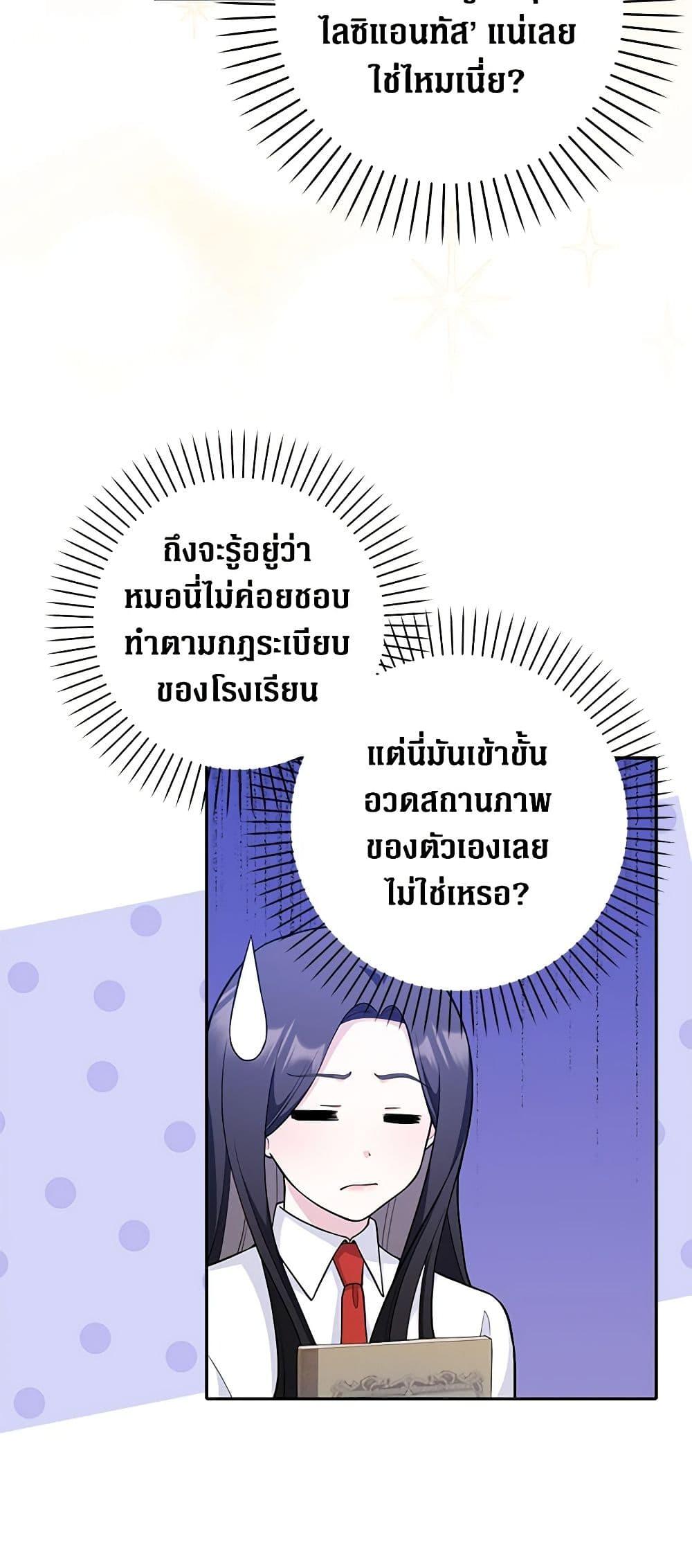 Friends Shouldn’t Act This Way ตอนที่ 3 15