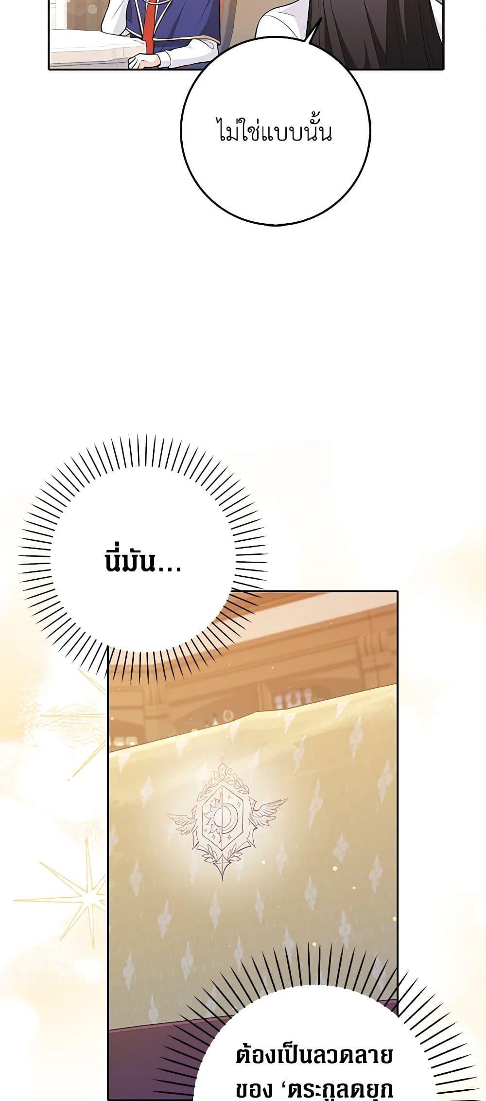 Friends Shouldn’t Act This Way ตอนที่ 3 14